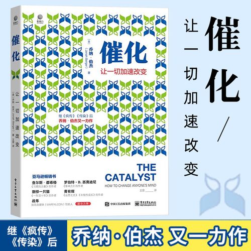 乔纳伯杰产品营销策划推广方案销售心理学市场营销书籍营销策划教程书