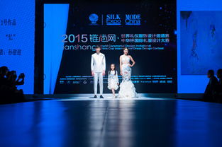 2015世界礼仪服饰设计邀请赛暨2015中华杯国际礼服设计大赛圆满结束