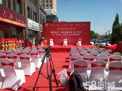 会议会务庆典活动礼仪策划舞台桁架灯光音响显示屏幕启动道具