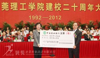 理工学院周年庆 号悦广告 佩悦传媒,东莞文化传播公司,深圳文化传播公司,东莞活动公司,深圳活动公司,公关公司,礼仪公司,商业地产策划,广告公司,策划公司,演出公司
