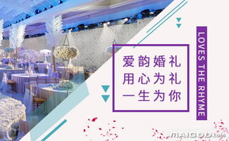 爱韵婚礼怎么样