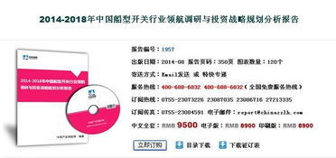 医药卫生企业投资咨询认准中咨领航值得信赖公司