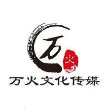 江苏万火文化传媒 - 阿土伯企业名录