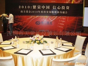 会务及活动策划-公司开业庆典 晚会舞台灯光 会场布置 礼仪策划公司-会务及活动策.