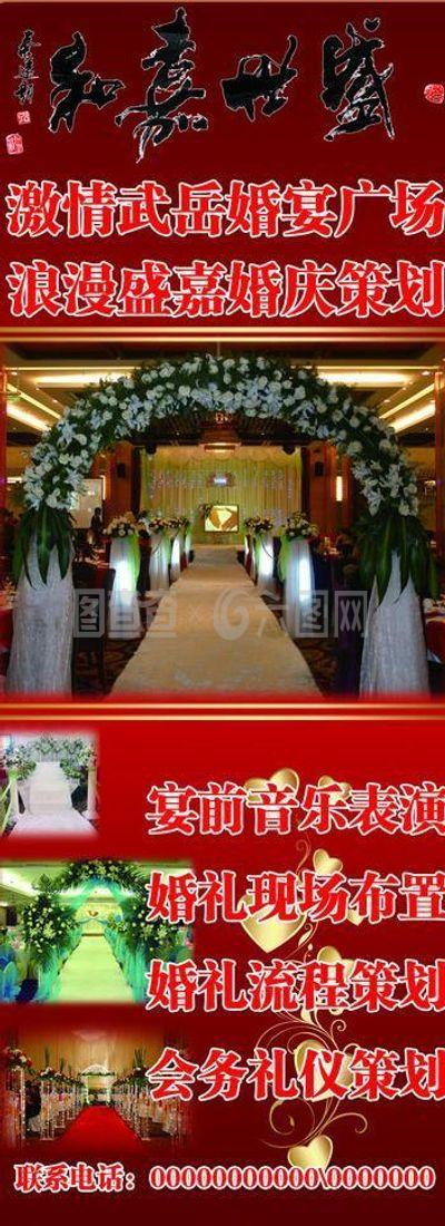 婚庆x展架图片