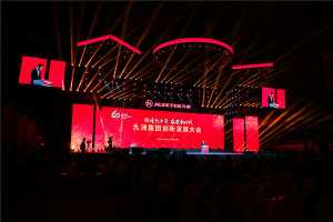 成都峰会会务策划专业公司,活动策划一站式服务