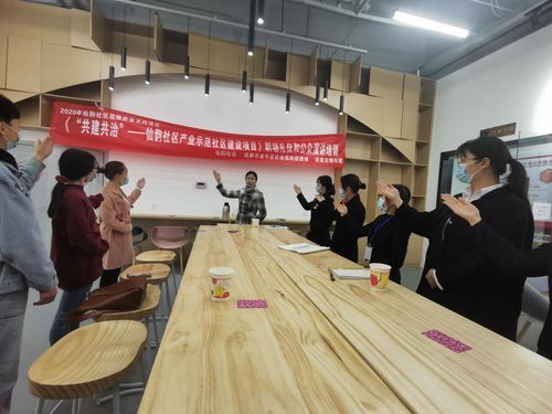 二仙桥街道仙韵社区职场礼仪与公众演讲主题培训开讲啦