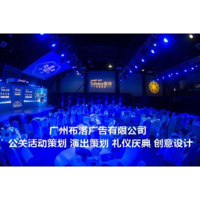 广州地区大型会议会务活动执行服务公司