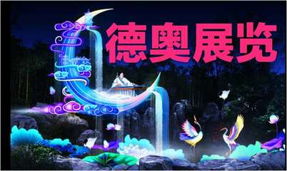 江西宁德灯光节厂家