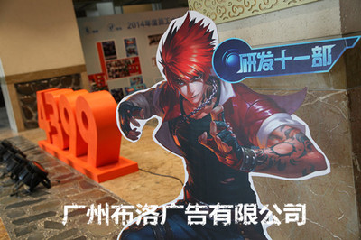 天河区开业庆典年会晚会策划公司-广州布洛广告提供天河区开业庆典年会晚会策划公司的相关介绍、产品、服务、图片、价格广州布洛广告、公关策划|礼仪庆典|会议会务|年会晚会|展览展会|设备租赁|模特演艺、