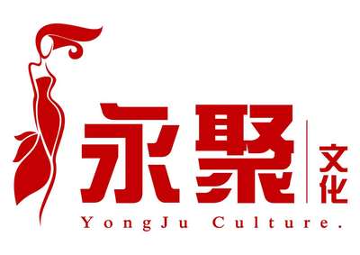 西安永聚结策划,演出,公关,舞美,模特 高水准 重品味