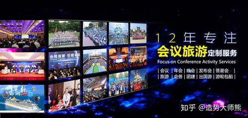 深圳会务公司 深圳会议活动策划和执行哪家好