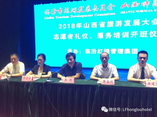 助力旅发会│山西师范大学志愿者礼仪 服务专题培训 演练圆满里程