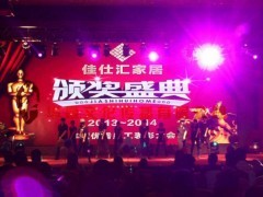提供哈尔滨年会策划服务,哈尔滨礼仪庆典公司,哈尔滨文化传播 - 会务及活动策划 - 公关服务 - 商务服务 - 供应 - 切它网(QieTa.com)