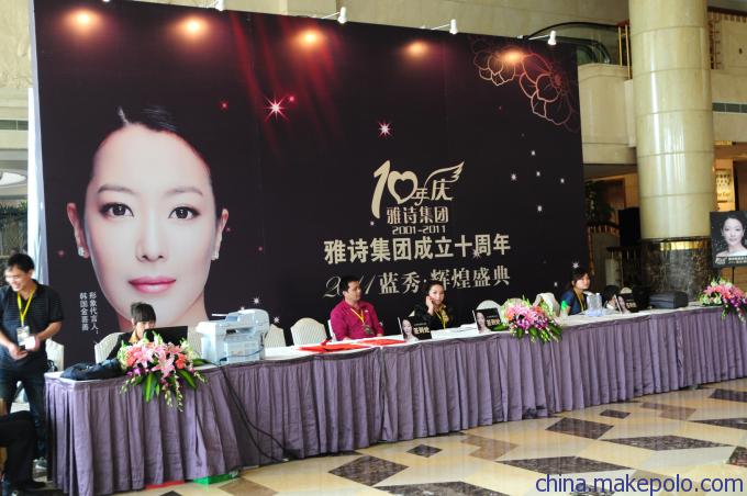 会务活动策划承办 会议广告物料 摄影摄像 公关礼仪 舞台搭建9