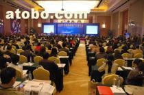 【会议、会务会议策划】_会议、会务会议策划价格_会议、会务会议策划图片_会议、会务会议策划批发_会议、会务会议策划厂家 - 产品库 - 阿土伯交易网
