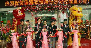 提供服务珠海公司成立 庆典 揭幕 签约大型仪式策划