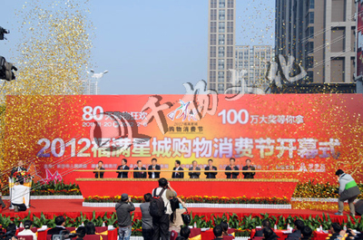 东莞礼仪庆典 开业剪彩 开工奠基 厂庆校庆 周年庆典