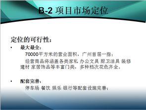 文章 珠江新城广场市场营销和传播推广策划案