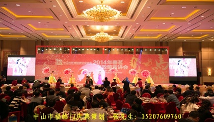 中山企业周年庆典晚会发布会开业庆典舞台搭建
