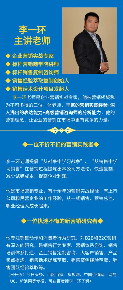 销售百问百答话术手册 销售培训课程体系与销售话术手册设计 标杆营销商学院