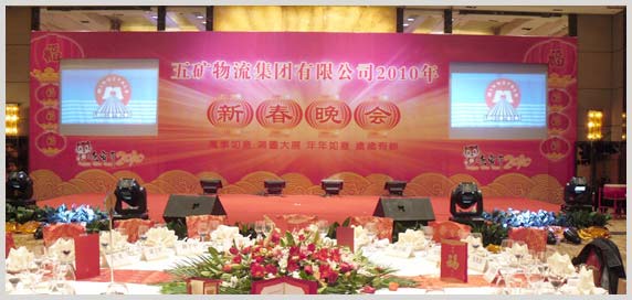 北京最好的庆典礼仪,活动策划,会议会务,活动庆典