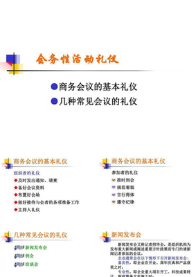 上海会务活动策划公司
