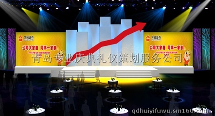 青岛性价比最高的商务会议会务活动执行服务公司,高品质低价格