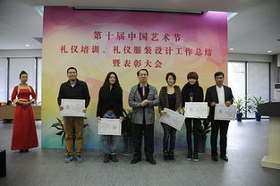 第十届中国艺术节礼仪培训 礼仪服装设计工作总结暨表彰大会在我校举办
