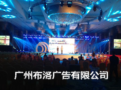 广州增城LED大屏幕出租舞台背景搭建灯光音响租赁签到处设计-广州布洛广告提供广州增城LED大屏幕出租舞台背景搭建灯光音响租赁签到处设计的相关介绍、产品、服务、图片、价格广州布洛广告、公关策划|礼仪庆典|会议会务|年会晚会|展览展会|设备租赁|模特演艺、