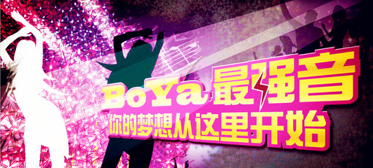 博雅演艺获2000万融资.打造真正的演艺平台领头羊