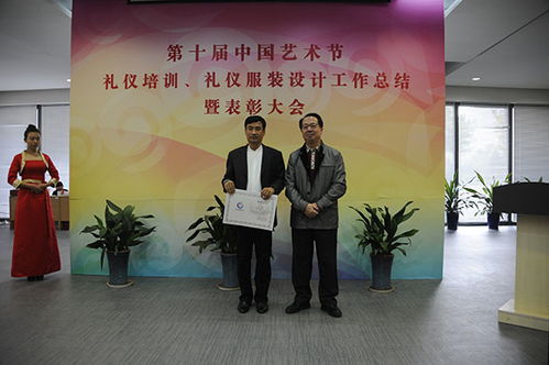 第十届中国艺术节礼仪培训暨表彰大会圆满落幕，会务礼仪策划成果斐然