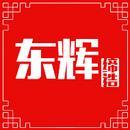 深圳东辉缔造科技 专业会务礼仪策划，提升企业形象与活动品质