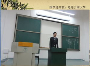 国学汇全国国学讲师团简介及会务礼仪策划